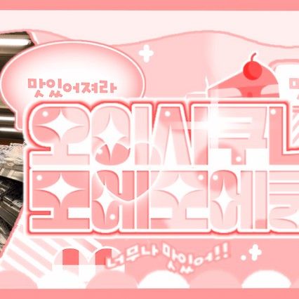 A moment captured by TEMPEST's fan