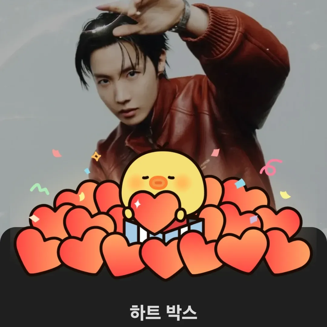 제이홉 (방탄소년단)의 비하인드 컷