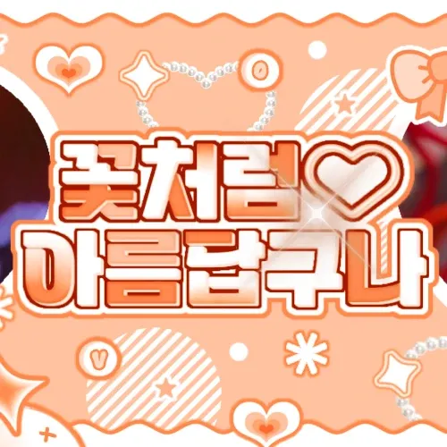 Recent activity shot of LE SSERAFIM