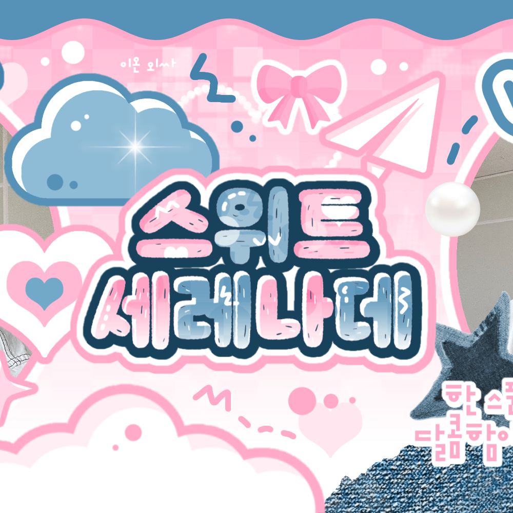 A moment captured by Jang Haneum's fan