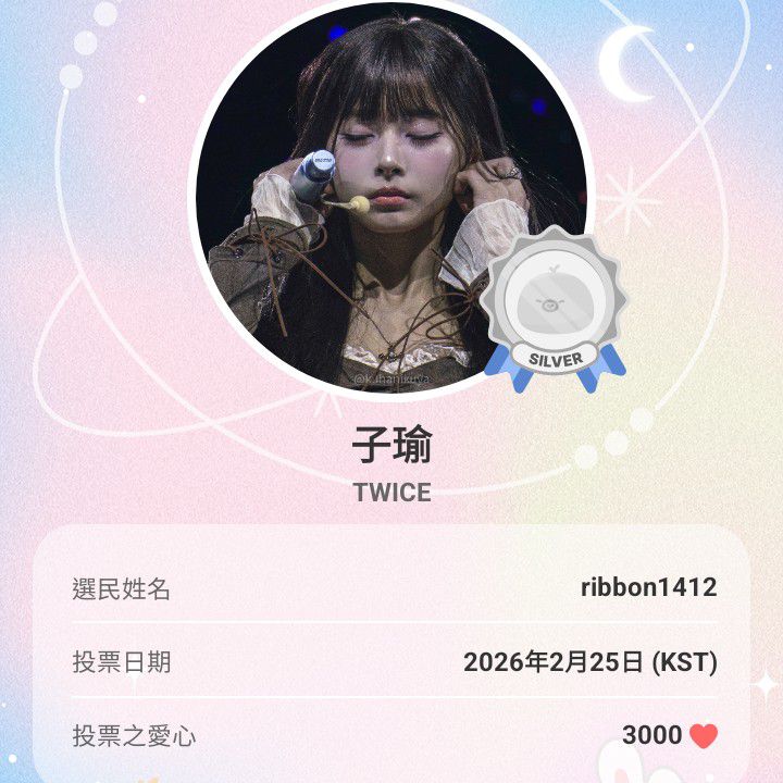 쯔위 (TWICE)의 최신 사진