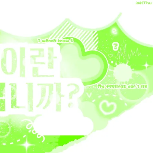 Behind-the-scenes cut of LE SSERAFIM