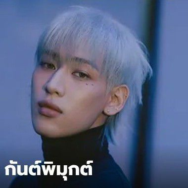 A moment captured by Bambam (GOT7)'s fan