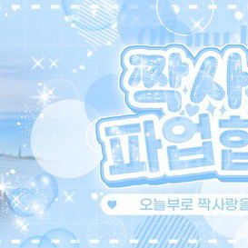 Behind-the-scenes cut of Loossemble