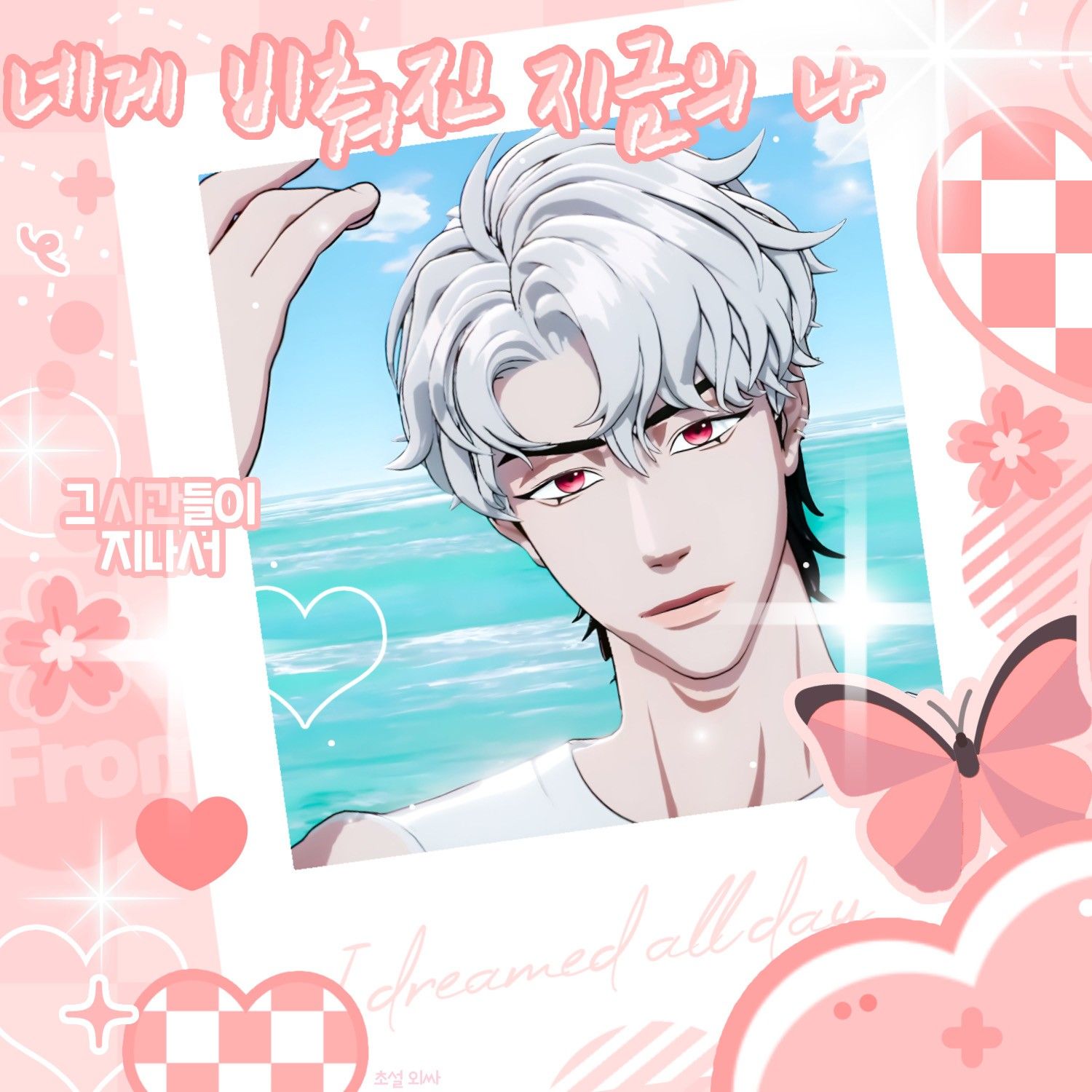 Behind-the-scenes cut of Eunho (PLAVE)