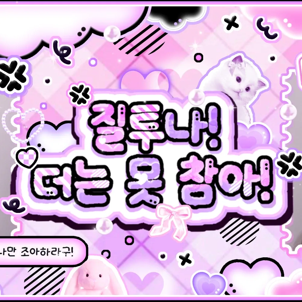 TWICE的幕后花絮