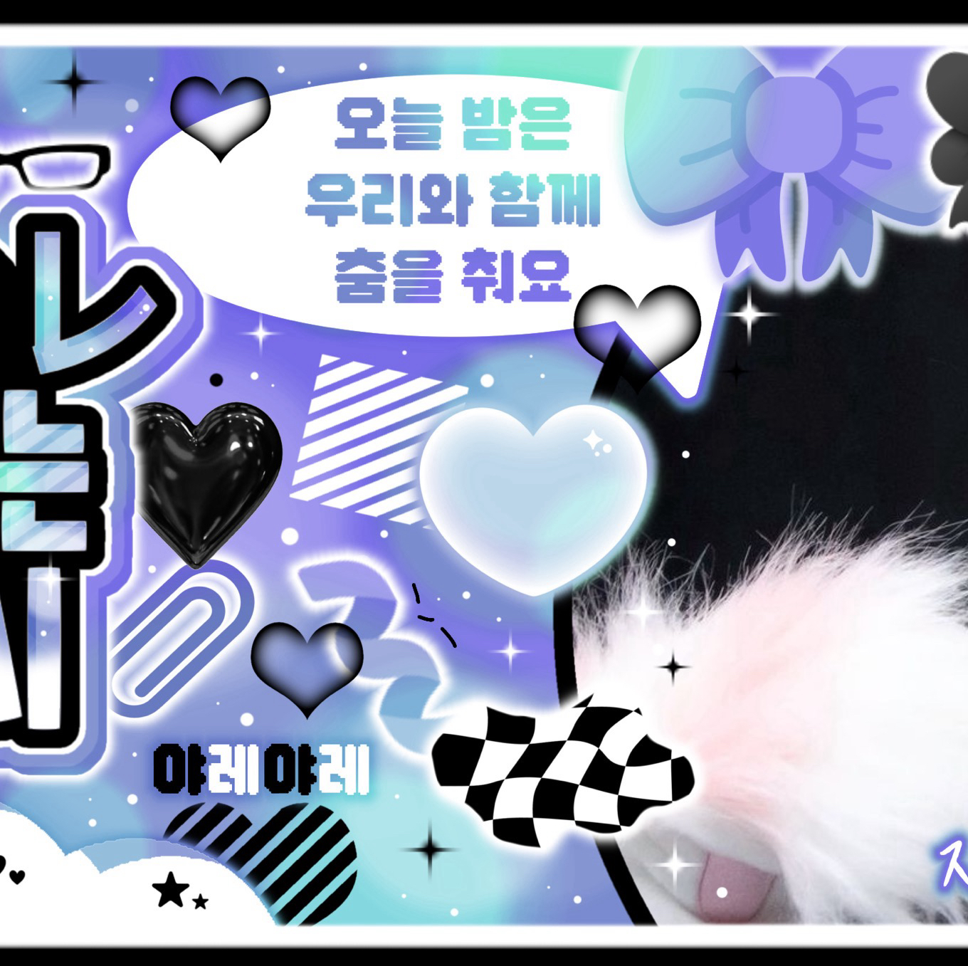 수진 팬이 찍은 순간