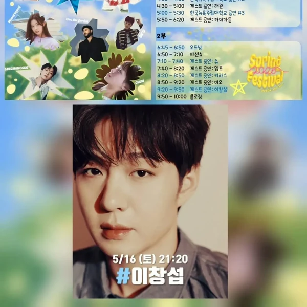 ファンに愛されるチャンソプ (BTOB)の人気プロフィール写真