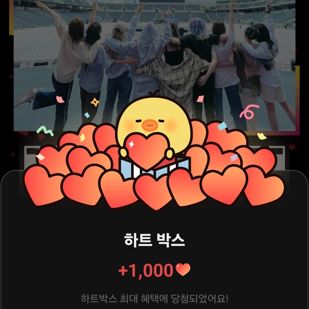 TWICE 팬이 찍은 순간