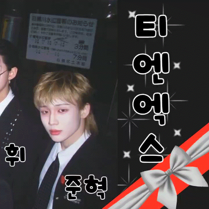 Latest photo of Junhyeok (TNX)