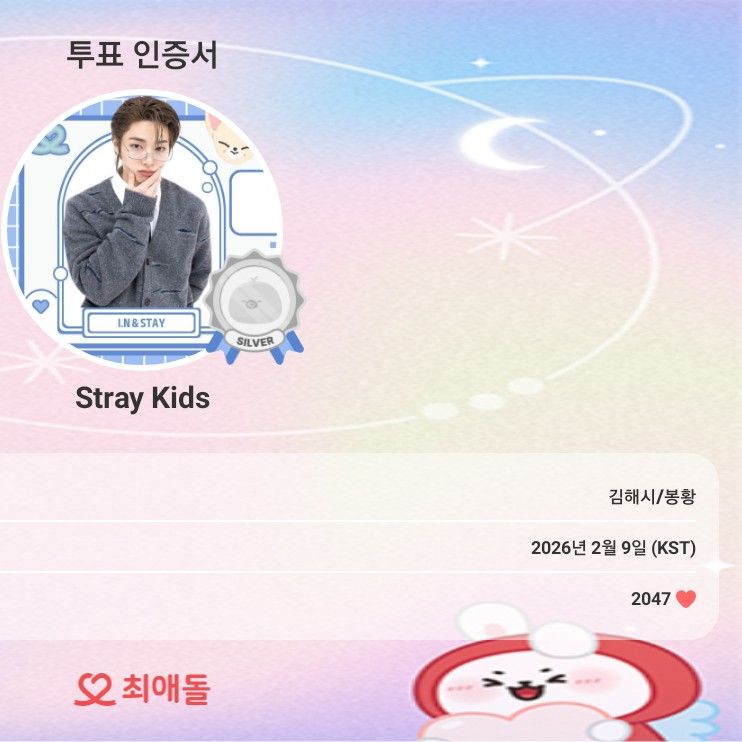 Stray Kids 최근 활동샷