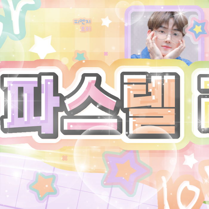 New (THE BOYZ)的幕后花絮