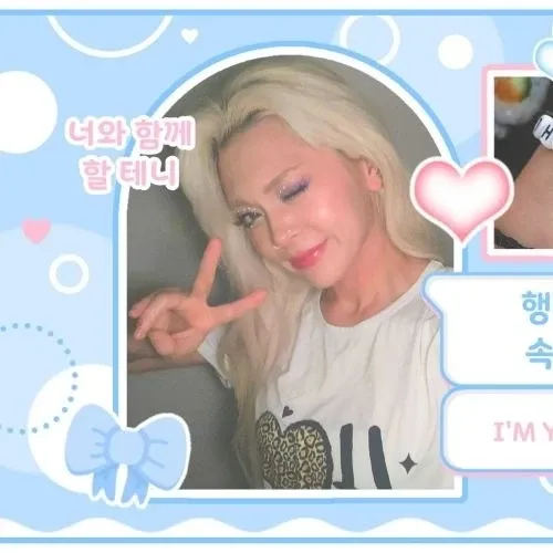 Latest photo of AleXa