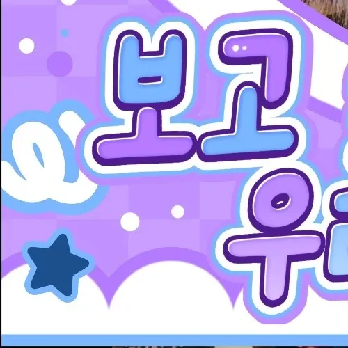 A moment captured by Gaon (Xdinary Heroes)'s fan