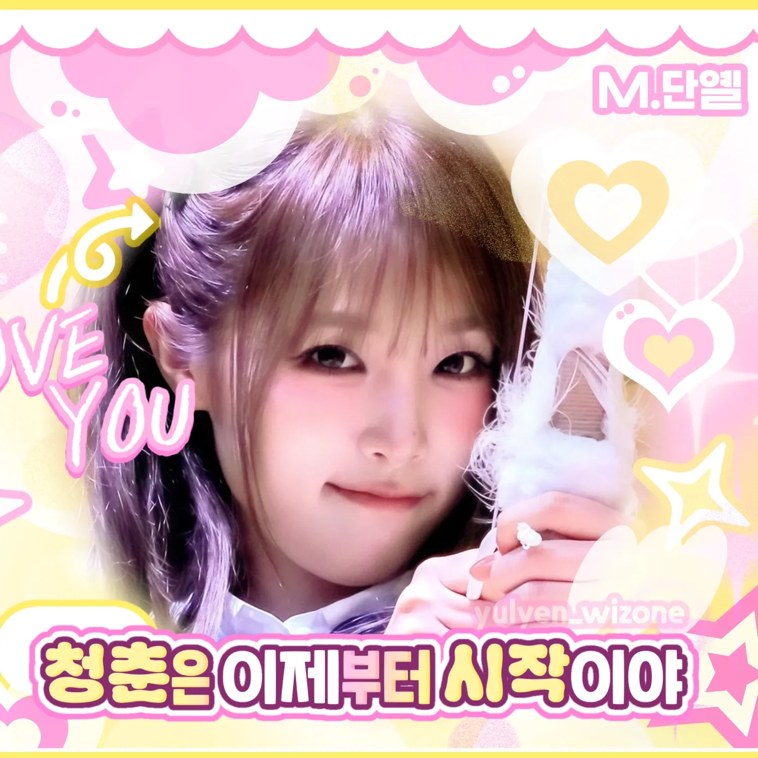 A moment captured by Choi Yena's fan