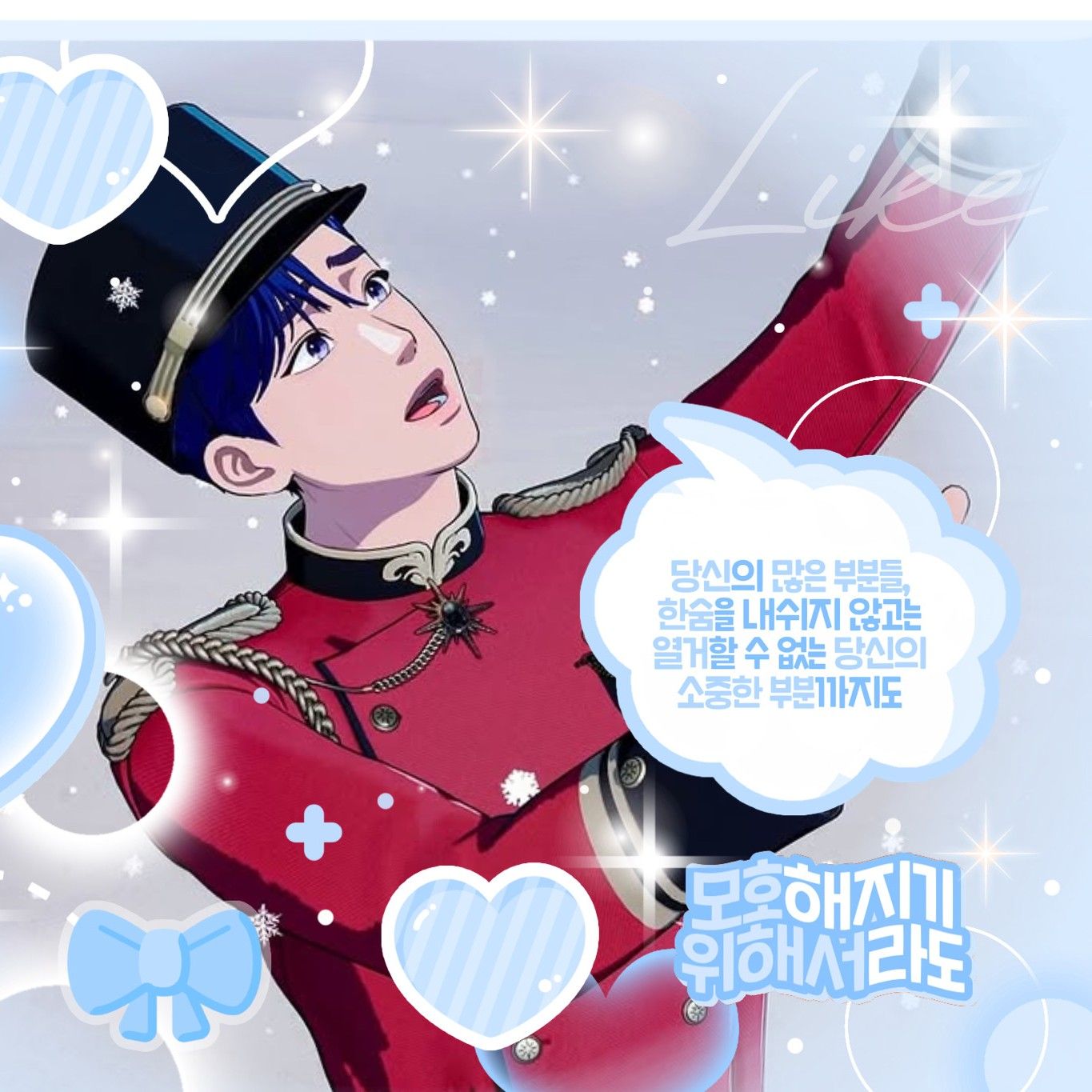 Recent activity shot of Yejun (PLAVE)