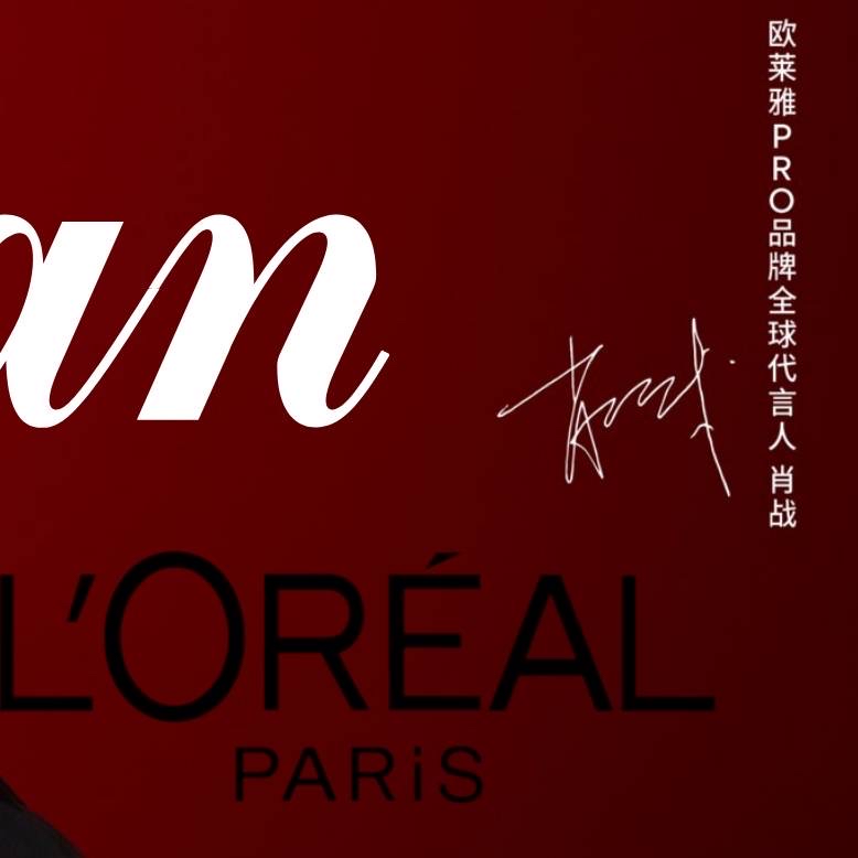 Recent activity shot of Xiao Zhan