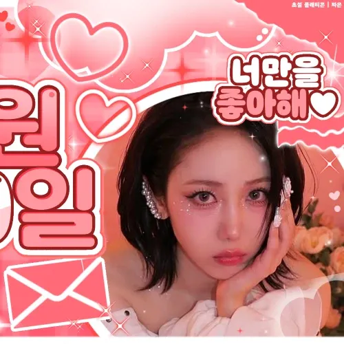 Latest photo of SinB (GFRIEND, VIVIZ)