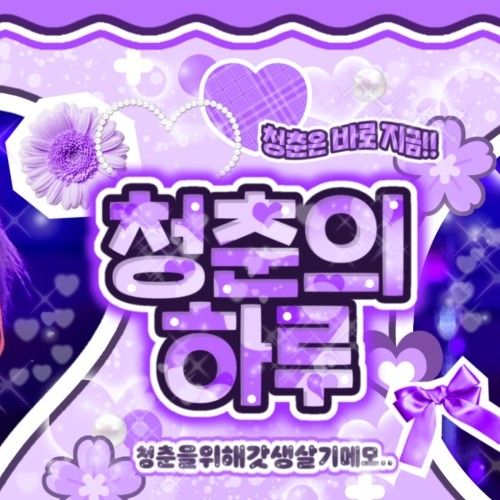 O.de (Xdinary Heroes)の舞台裏ショット