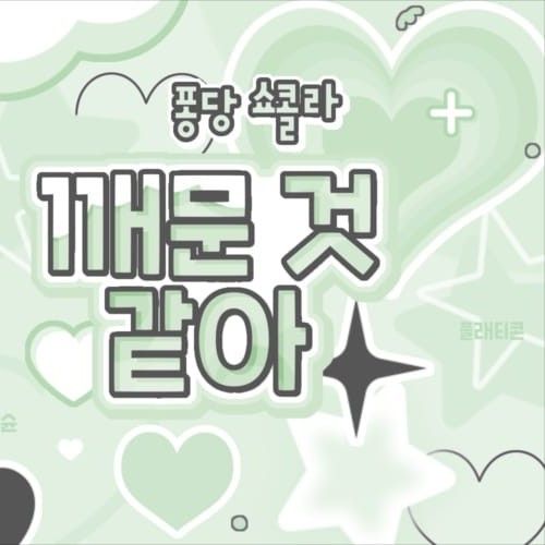 Recent activity shot of Jooyeon (Xdinary Heroes)