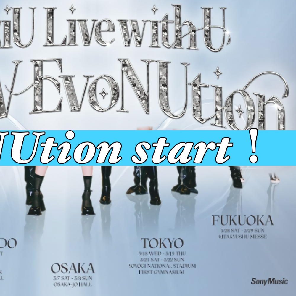 Recent activity shot of NiziU