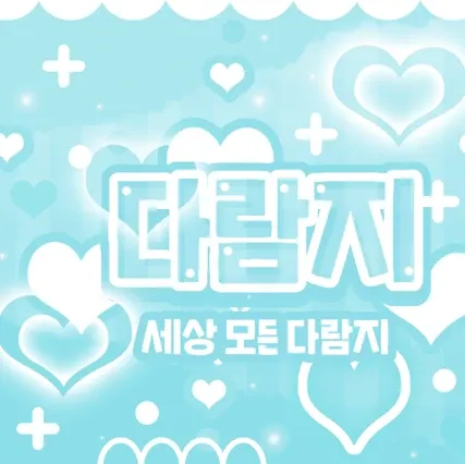 세븐틴 팬이 찍은 순간