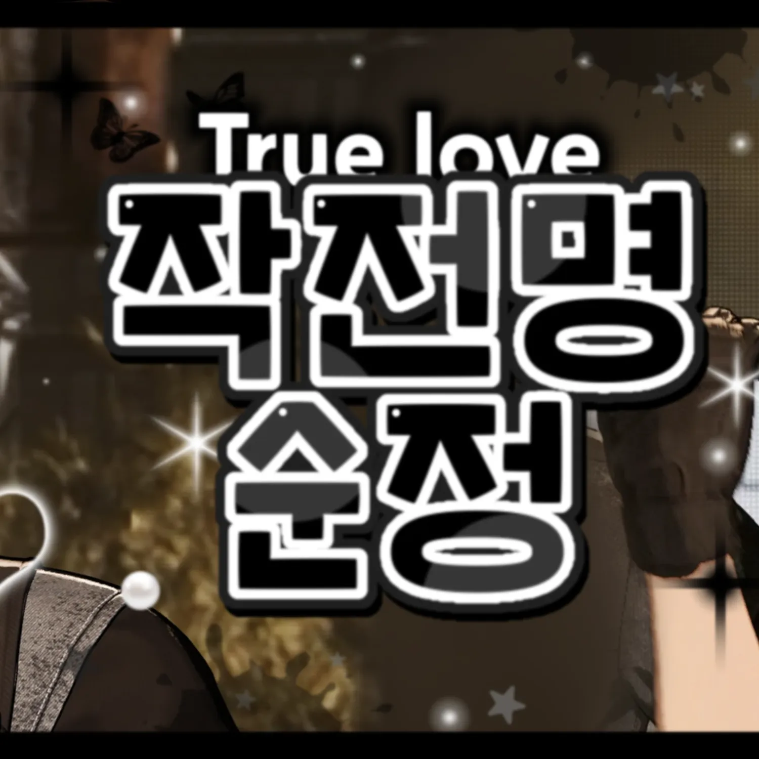 Behind-the-scenes cut of Yejun (PLAVE)