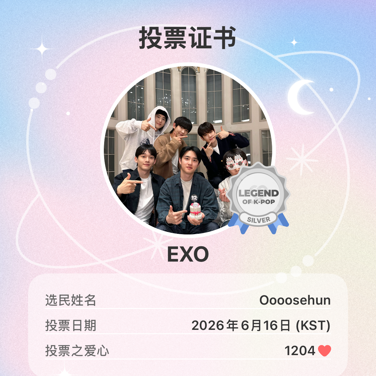 A moment captured by EXO's fan