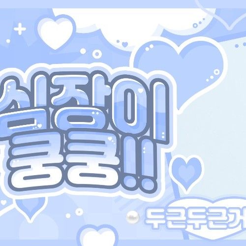 O.de (Xdinary Heroes)の最近の活動写真