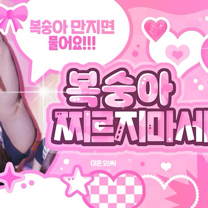 A moment captured by Jiwoo (NMIXX)'s fan