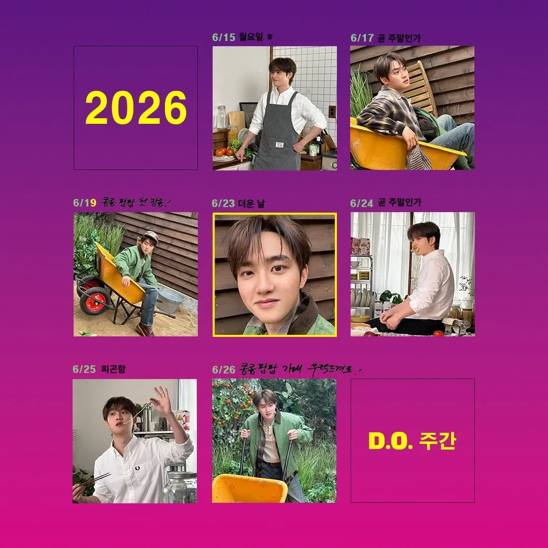 디오 (EXO)의 최신 사진