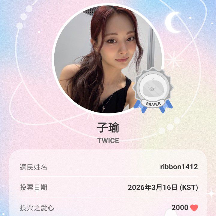 쯔위 (TWICE)의 최신 사진