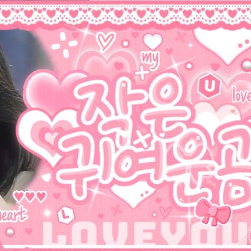 Recent activity shot of Jiwoo (Hearts2Hearts)