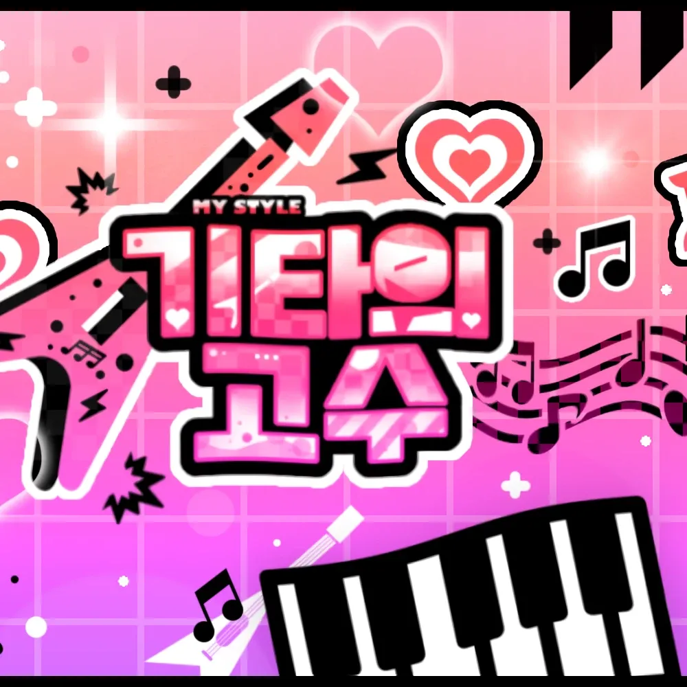 A moment captured by TOMORROW X TOGETHER's fan