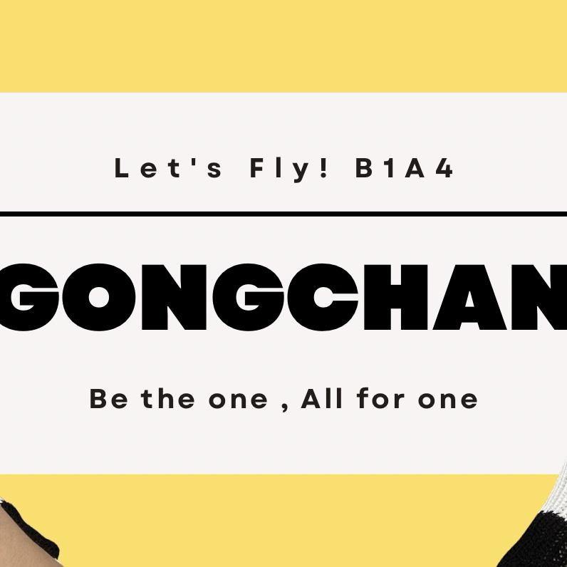 Recent activity shot of Gongchan (B1A4)