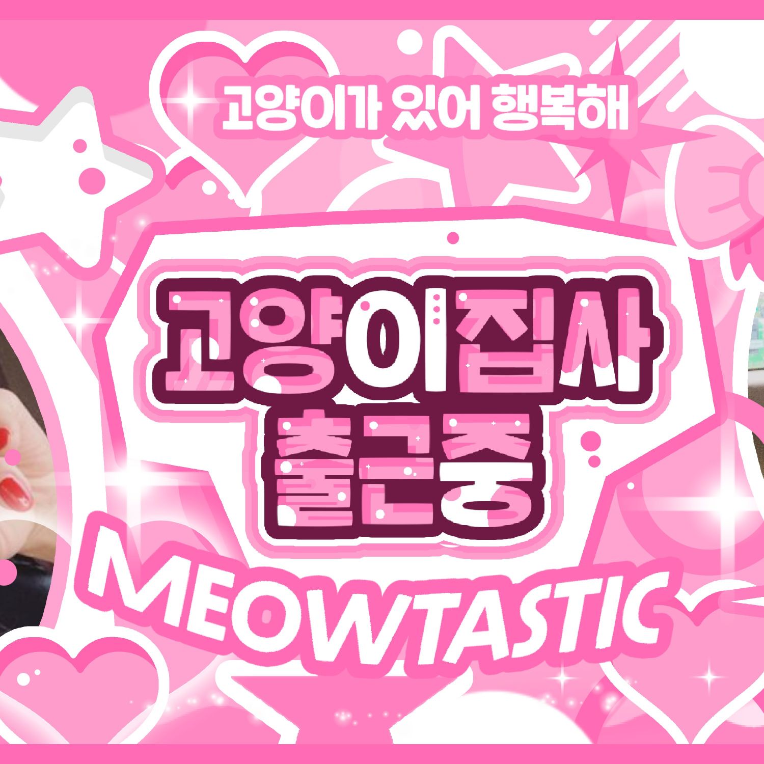 Behind-the-scenes cut of Yoohyeon (DREAMCATCHER)