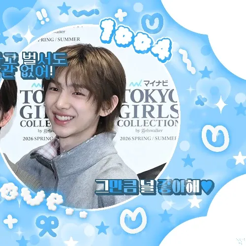 Recent activity shot of Juhoon (CORTIS)