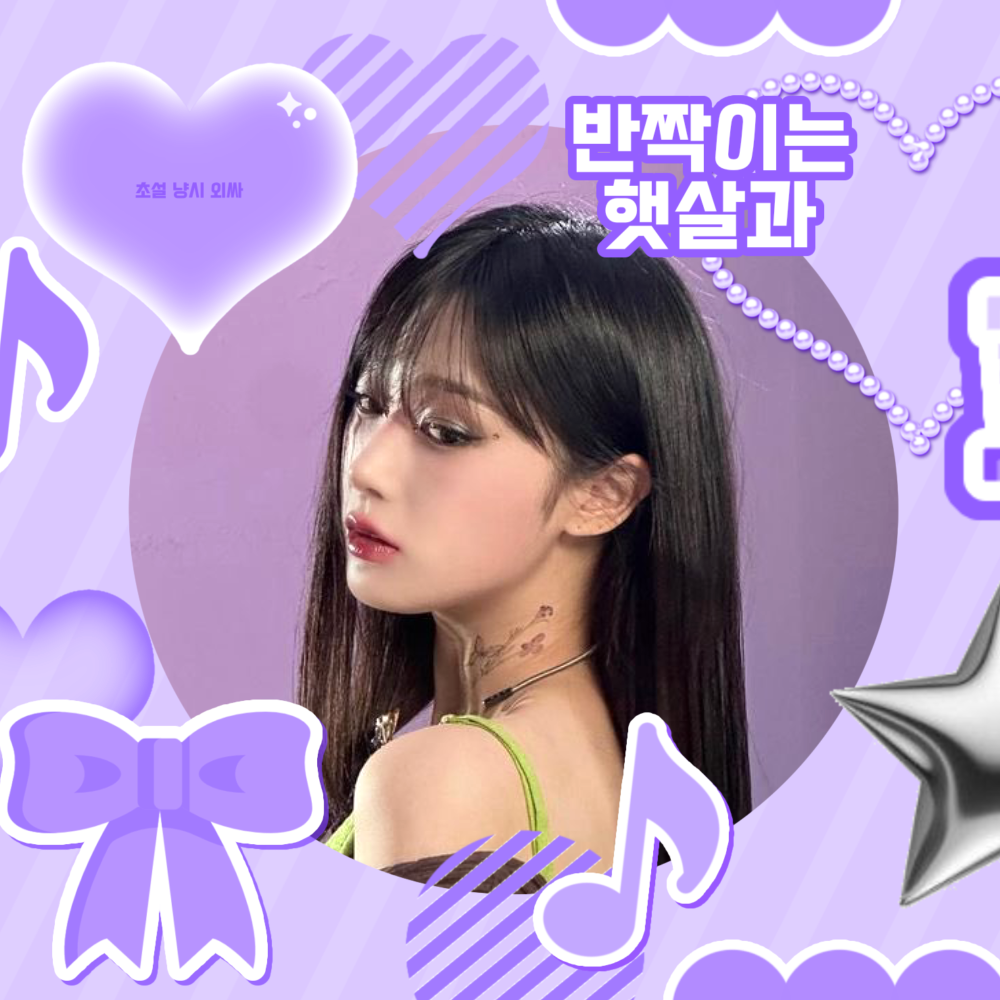 Recent activity shot of Giselle (aespa)