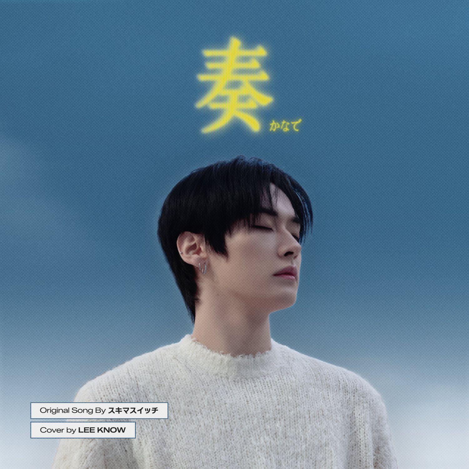 Latest photo of Lee Know (Stray Kids)