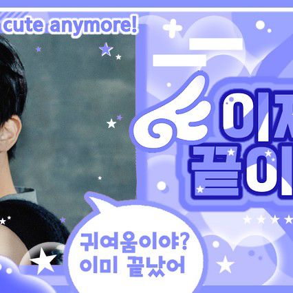 A moment captured by NCT WISH's fan