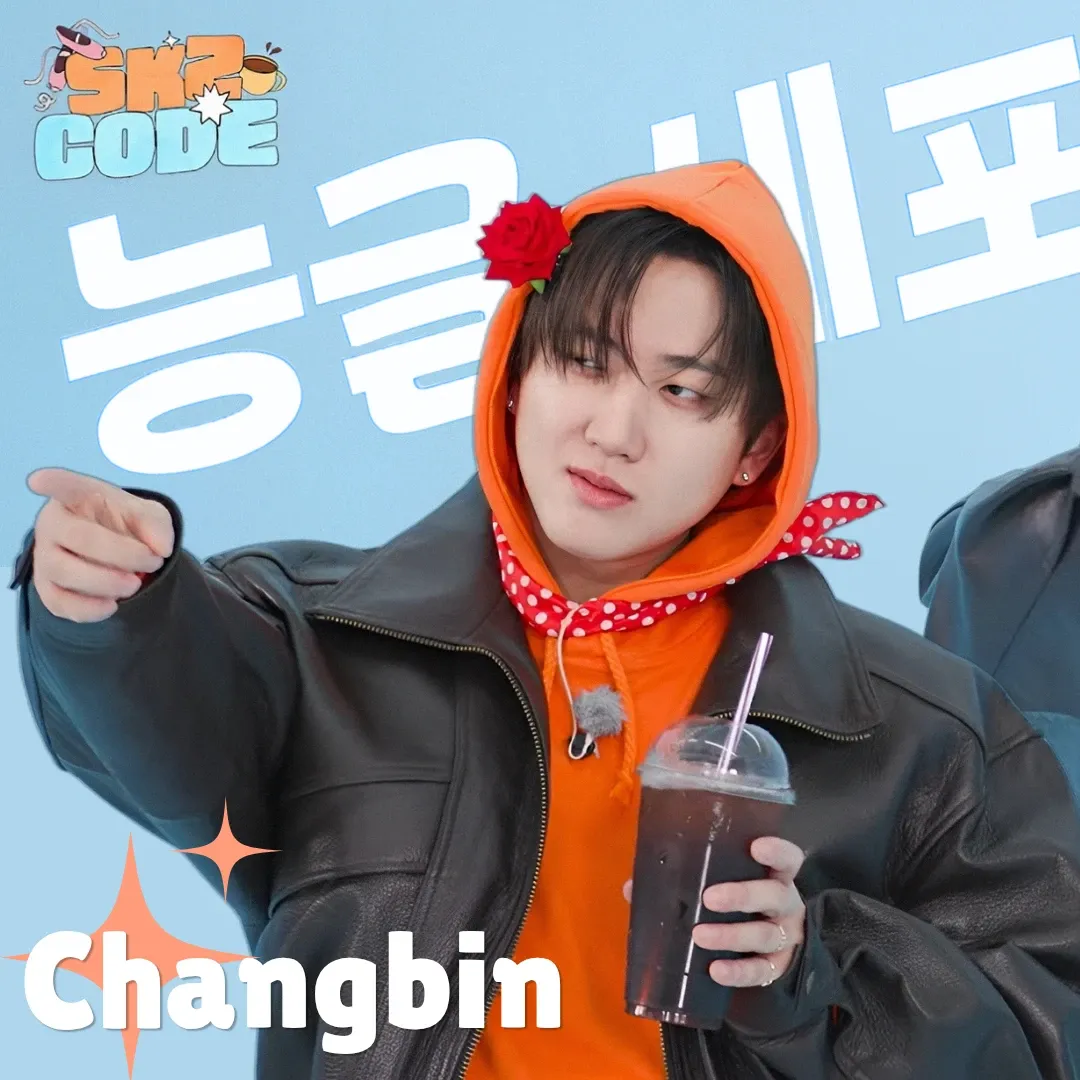 チャンビン (Stray Kids)の最近の活動写真