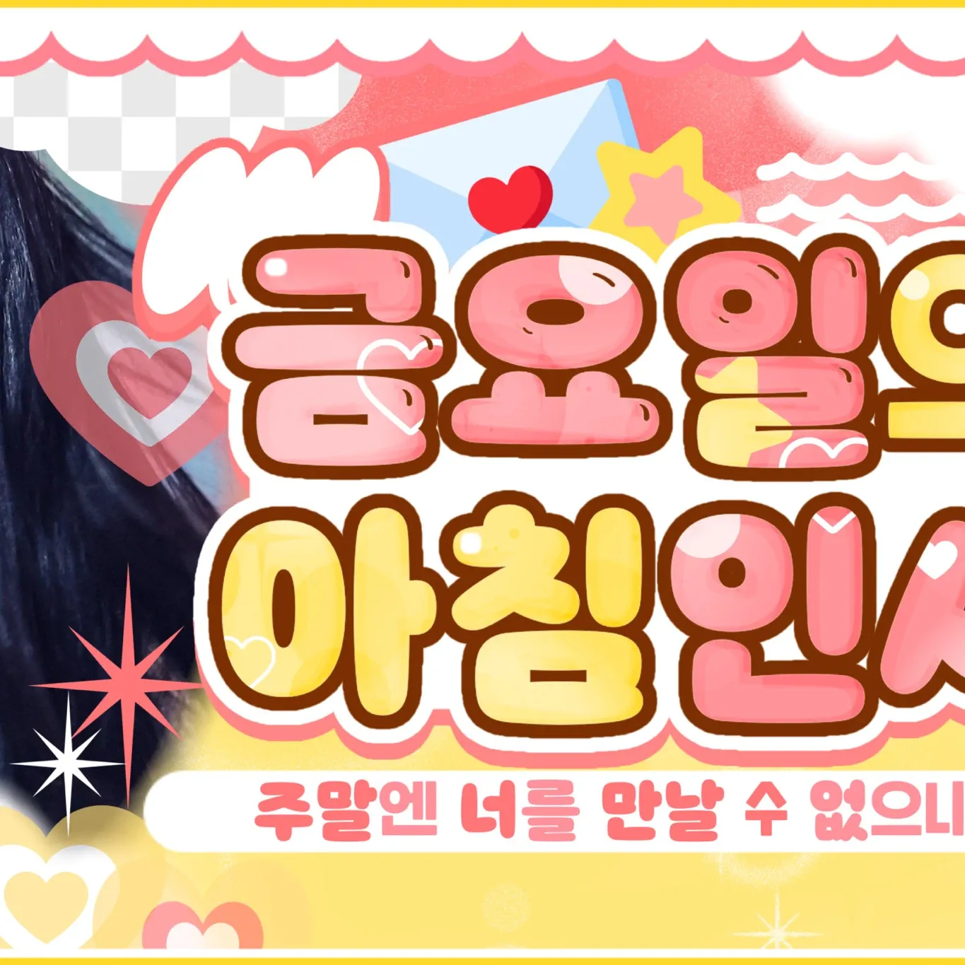 Hot post catching attention from 류진 (ITZY)'s fandom