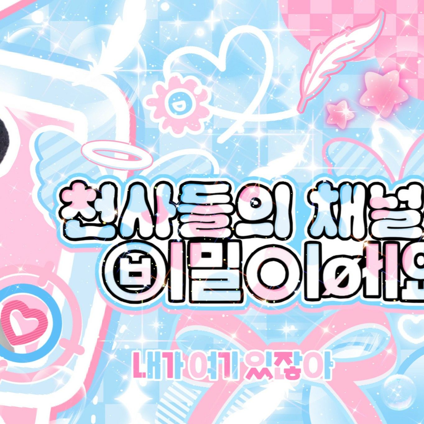 Latest photo of A-na (Hearts2Hearts)