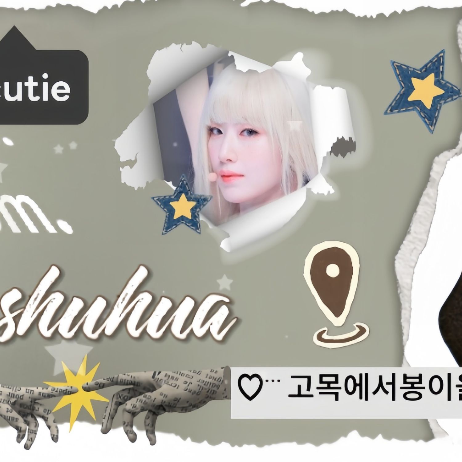 Today’s hot picks from the 슈화 (아이들) community