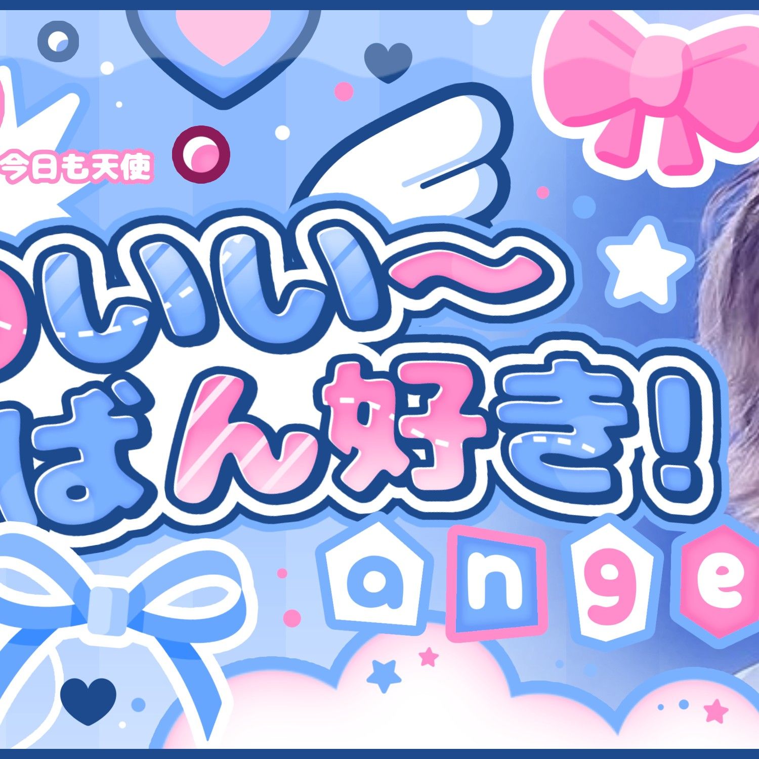 Behind-the-scenes cut of Hitomi (SAY MY NAME)