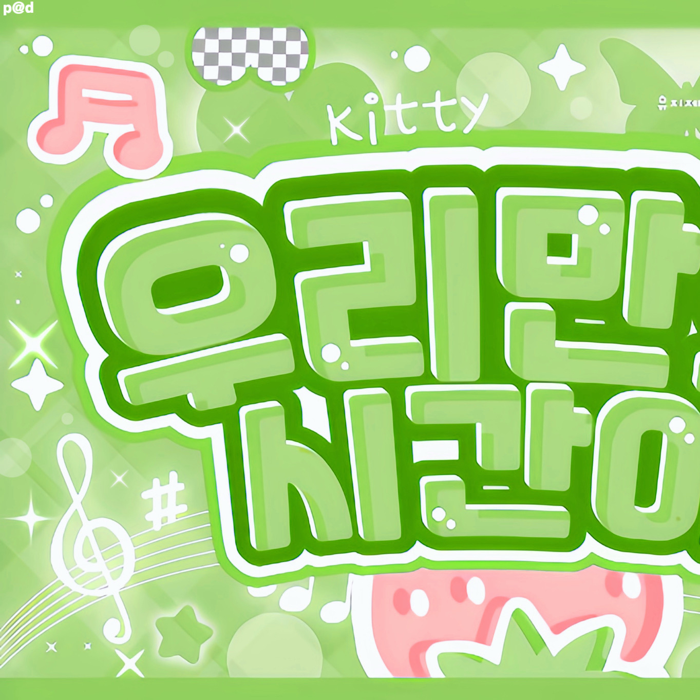 Recent activity shot of Woonhak (BOYNEXTDOOR)