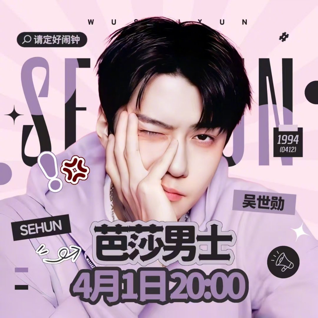 세훈 (EXO) 최근 활동샷