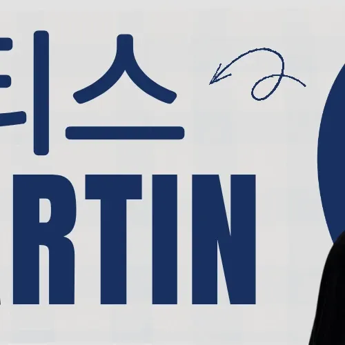 Martin (CORTIS)粉丝拍下的瞬间