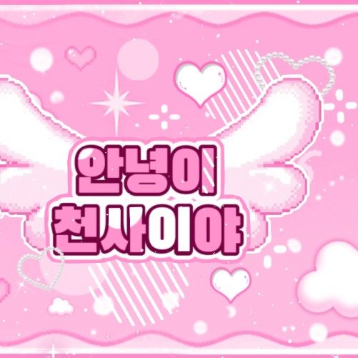 Recent activity shot of Gawon (MEOVV)