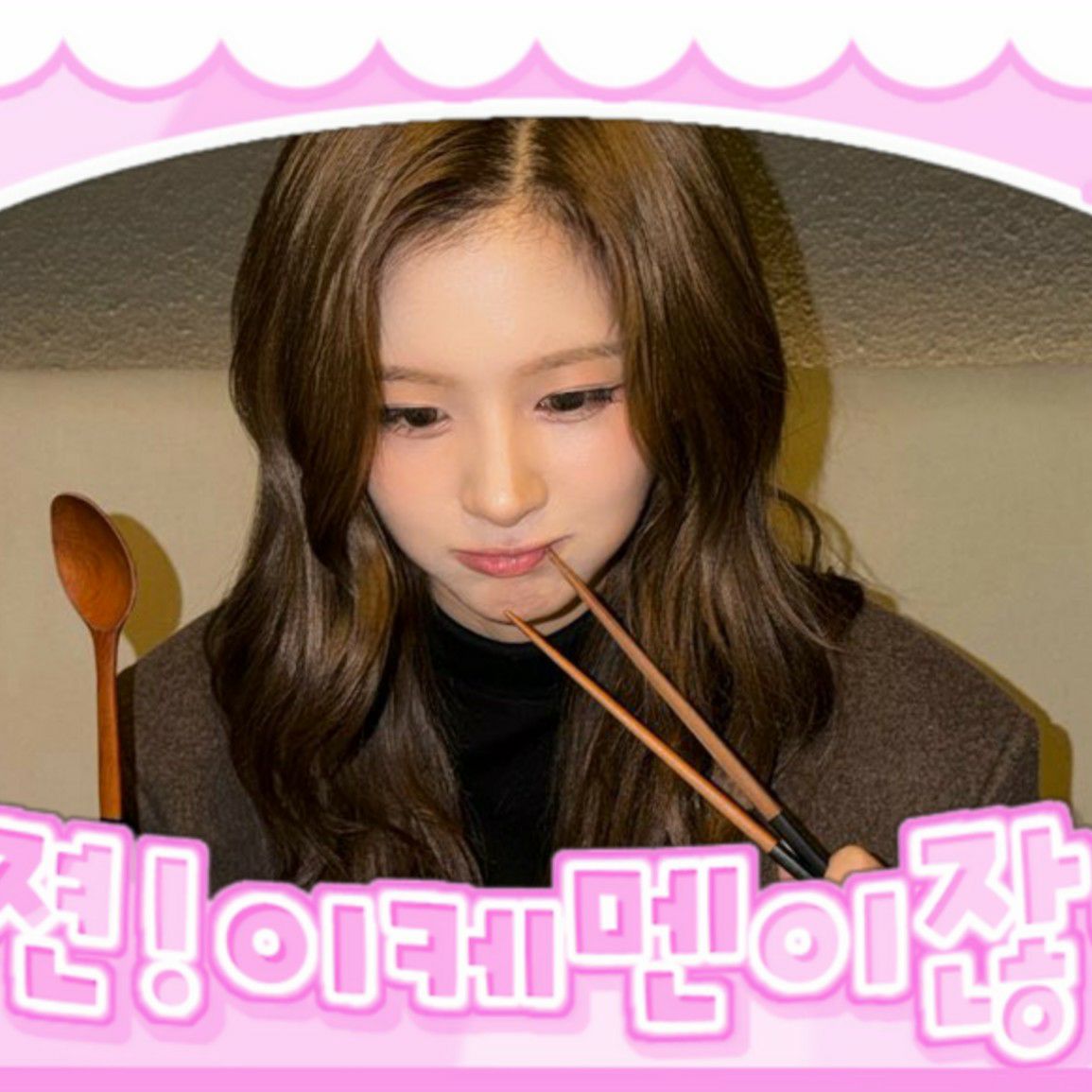 Behind-the-scenes cut of Sullyoon (NMIXX)